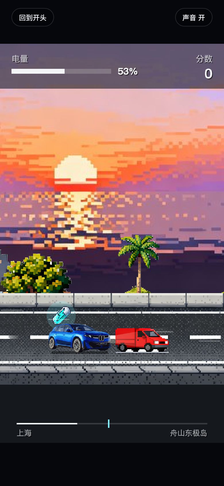 公路